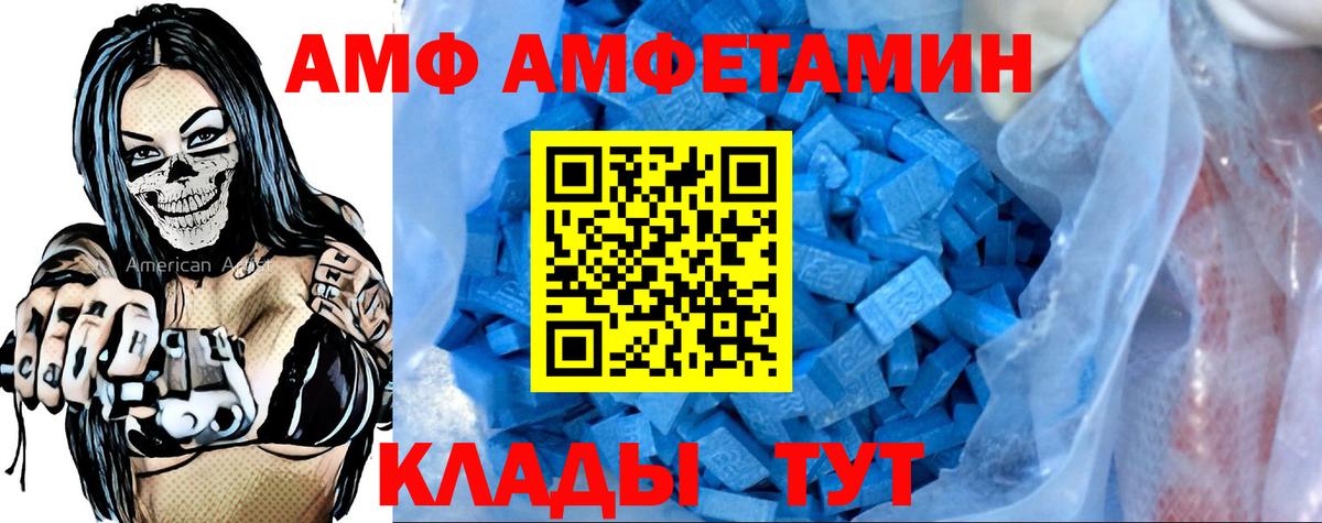 Богданович  Amphetamine VHQ  АМФ  Вход с VPN 