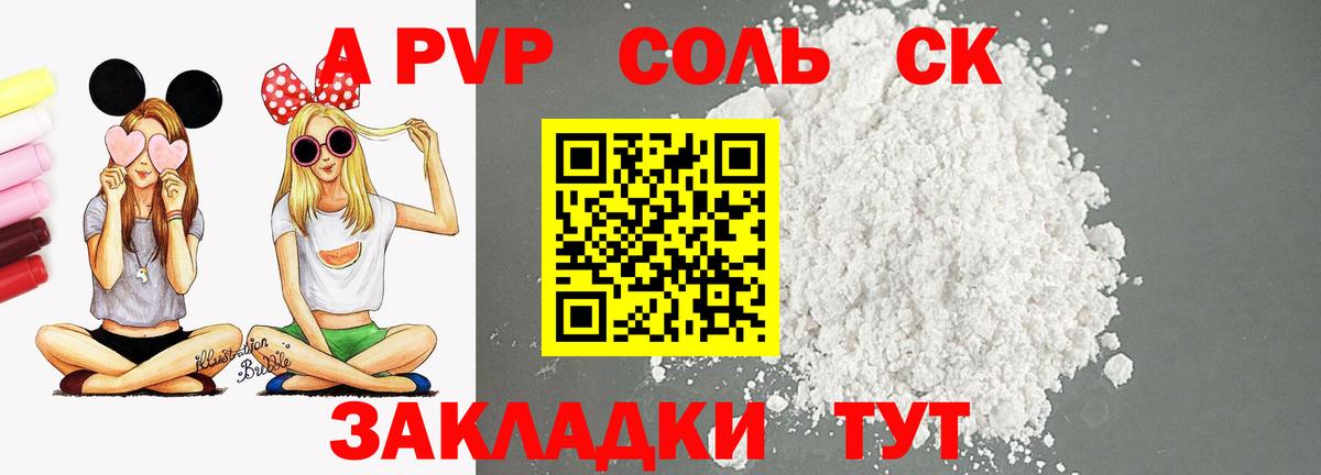 Alpha PVP мука  Alpha-PVP  Alpha PVP крисы CK  Вход с VPN  Богданович  Альфа ПВП Crystall 