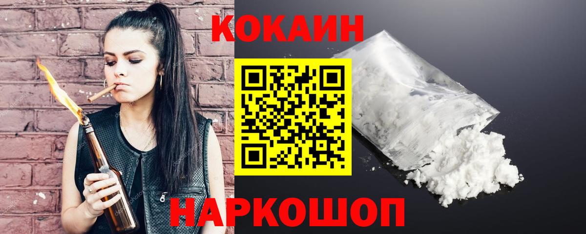 Кокаин VHQ  Cocaine  Богданович  Вход с VPN  КОКАИН FishScale 