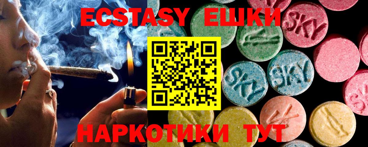 Экстази MDMA Богданович