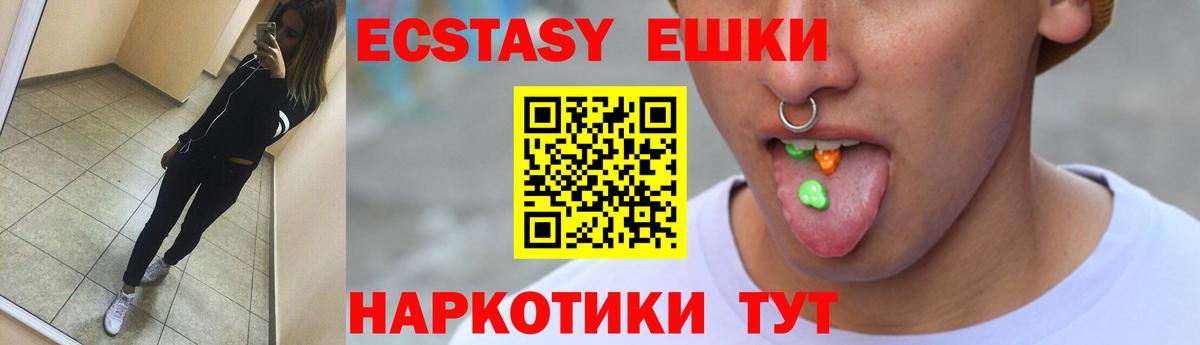 ЭКСТАЗИ  Экстази TESLA  Вход с VPN  Экстази 280 MDMA  Богданович 