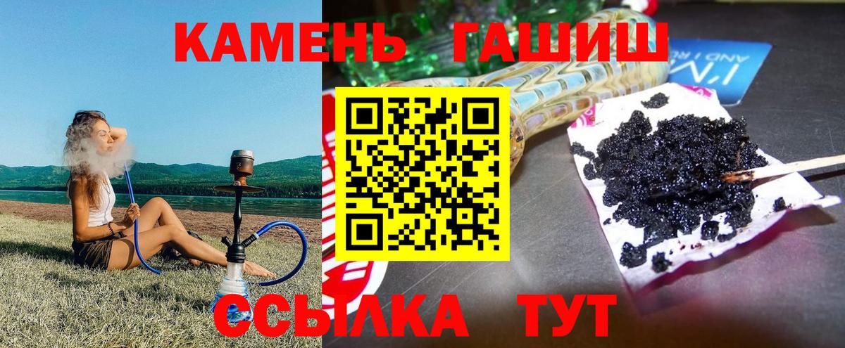 Гашиш гашик  Гашиш Premium  купить наркотик  Богданович  Вход с VPN 