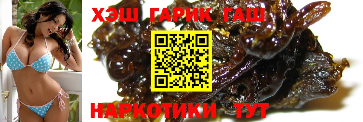 ГАШИШ 40% ТГК Богданович
