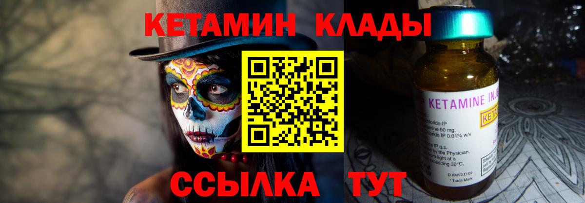 Кетамин ketamine Богданович