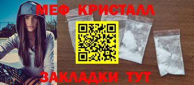 мяу мяу кристалл Севастополь