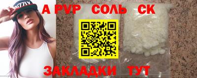 мяу мяу кристалл Севастополь