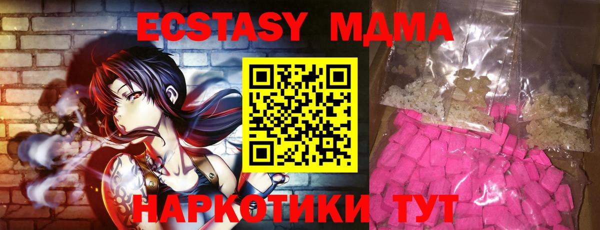 MDMA  МДМА crystal  МДМА crystal  Вход с VPN  Богданович 