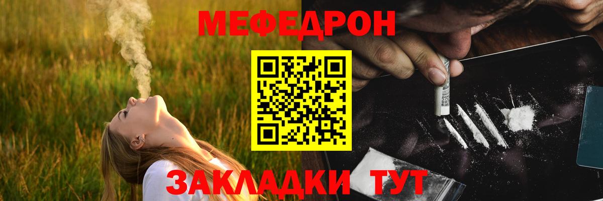 МЕФ кристаллы Богданович