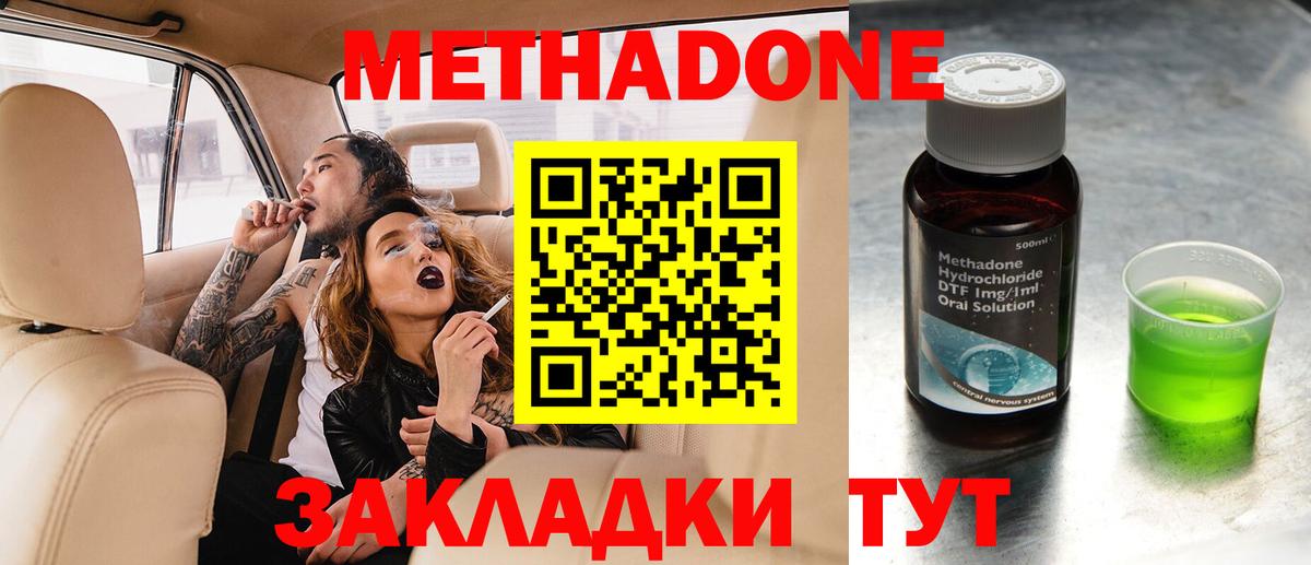 Богданович  Метадон белоснежный  Вход с VPN  Метадон белоснежный 