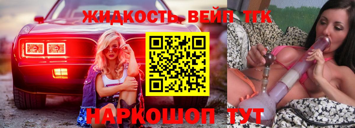 Дистиллят ТГК Wax Богданович
